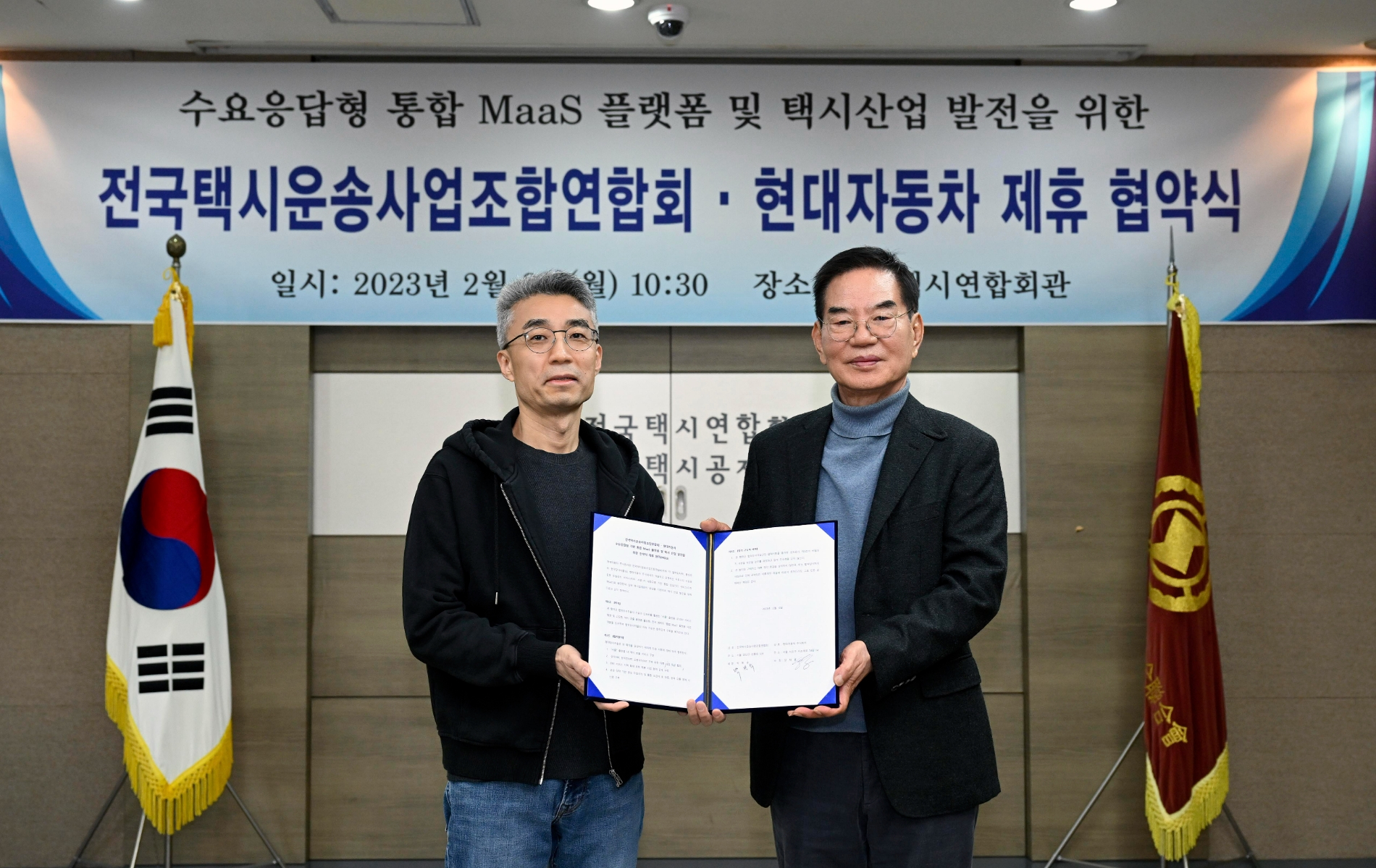 (왼쪽부터) 현대자동차 TaaS본부 송창현 사장, 전국택시연합회 박복규 회장.(사진=현대자동차)