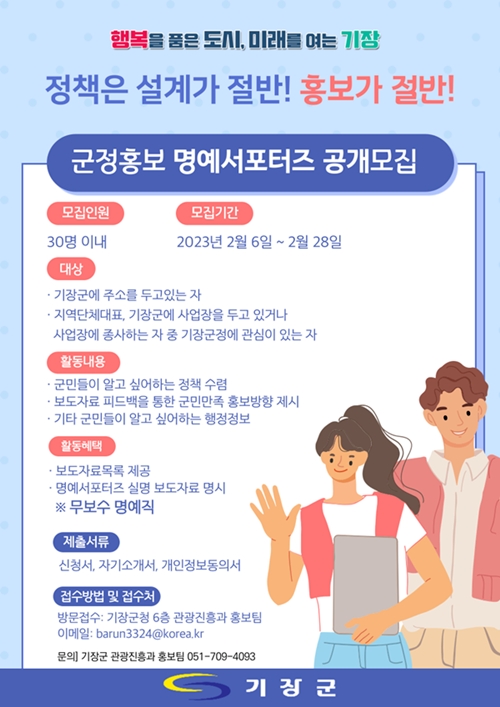 (제공=부산 기장군)