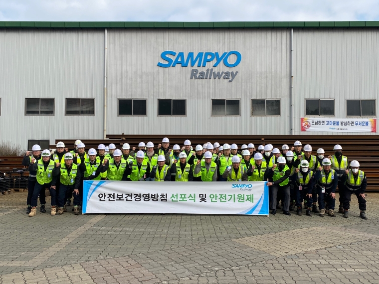 삼표그룹, 안전문화 정착 위한 안전보건경영방침 선포..."산업재해 예방 총력"