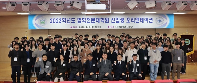 (사진제공=부산대 법학전문대학원)