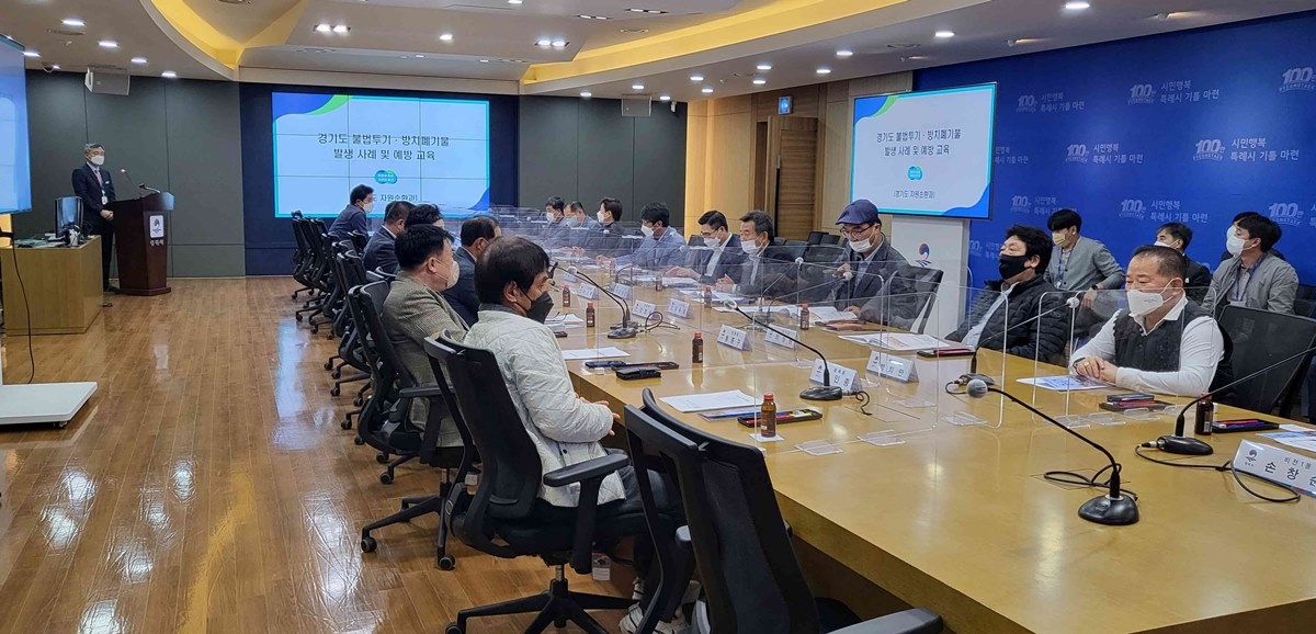 불법투기 예방교육을 진행하고 있다.