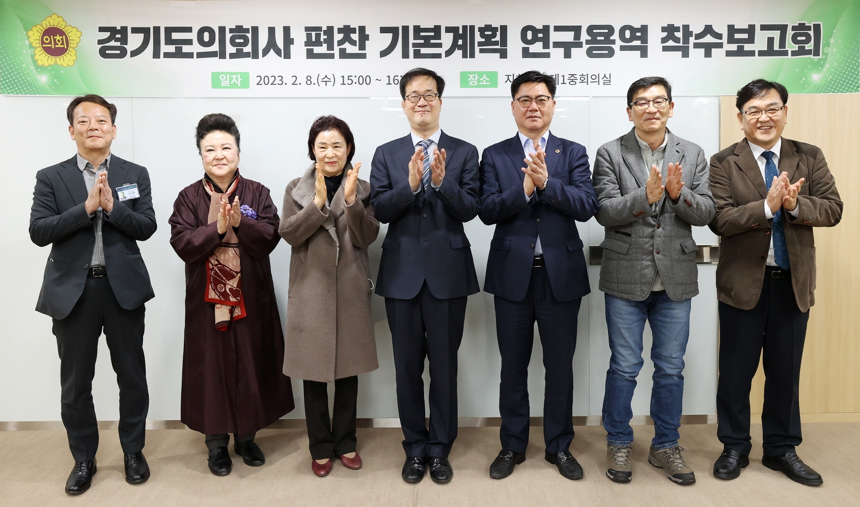 의회사 편찬 기본계획 연구용역 착수보고회 개최