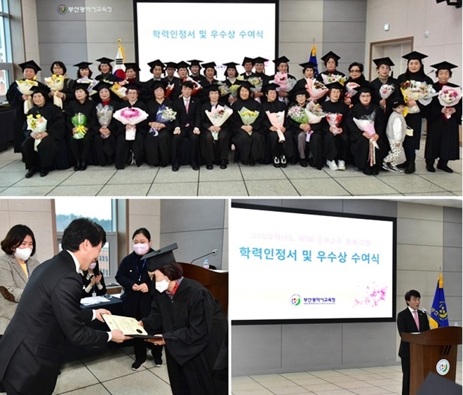 (제공=부산교육청)