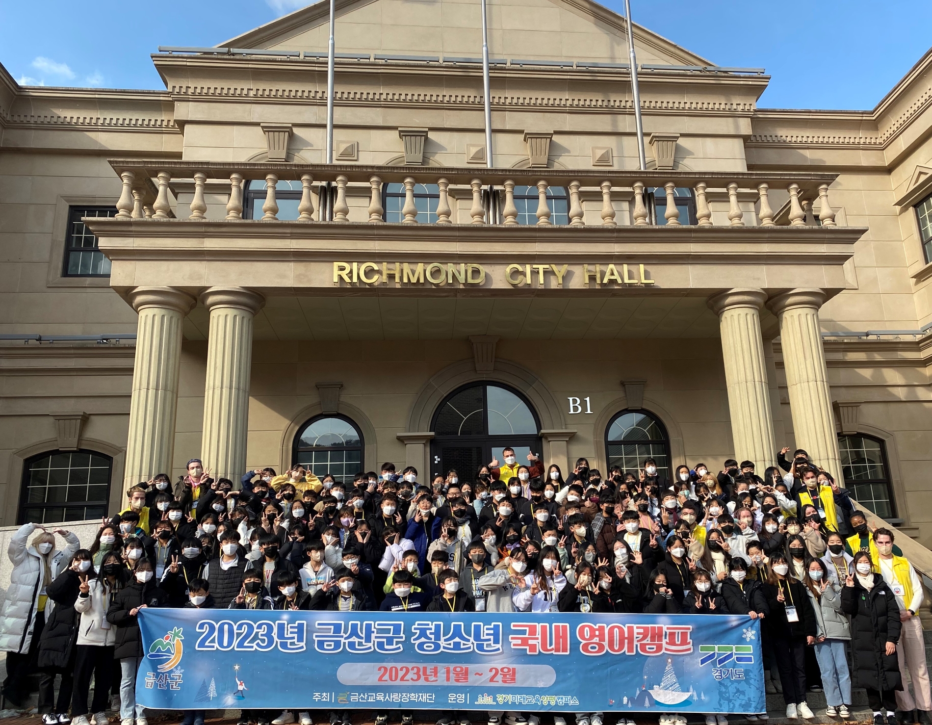 금산 영어캠프 입소자들이 기념촬영을 하고있다.