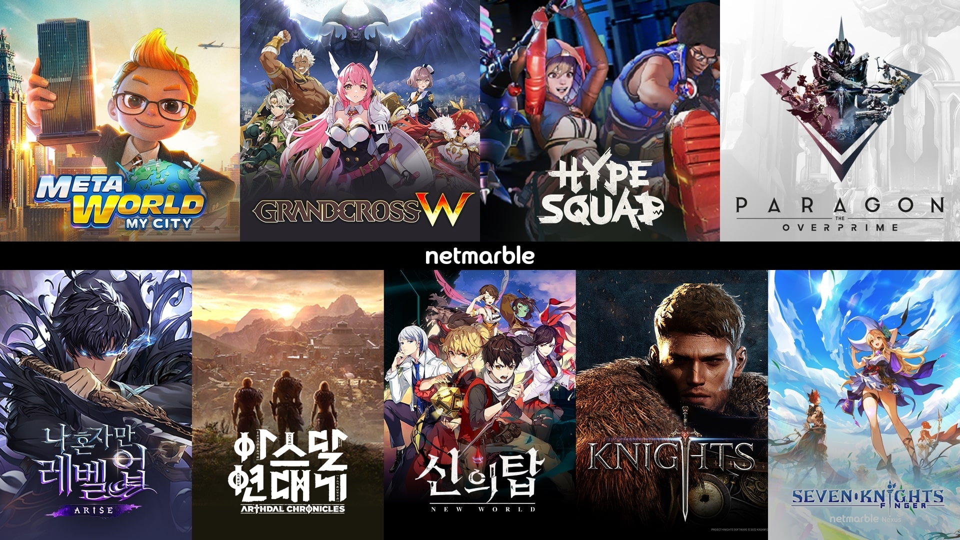 넷마블, 올 한해 ‘나혼렙’·‘모두의 마블2’ 등 신작 9종 낸다