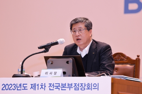 최원목 신용보증기금 이사장이 10일 대구 본점에서 열린 ‘2023년도 제1차 전국본부점장 회의’에서 새롭게 수립된 뉴비전을 발표하고 있다. 사진=신용보증기금