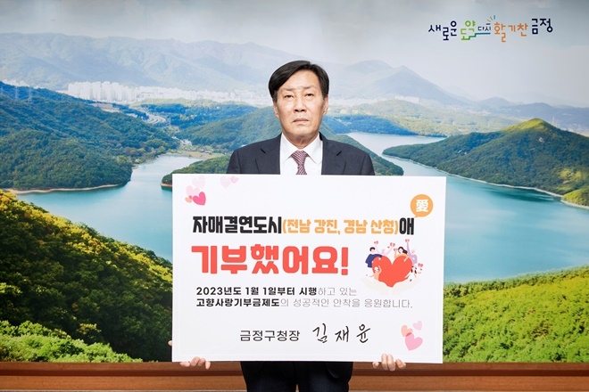 (사진제공=부산 금정구)