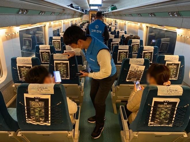 (사진제공=한국철도 부산경남본부)