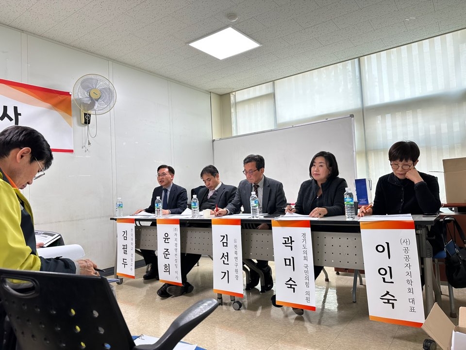 경기도의회 국민의힘 지방의회·주민자치회 발전 방안 토론회 개최