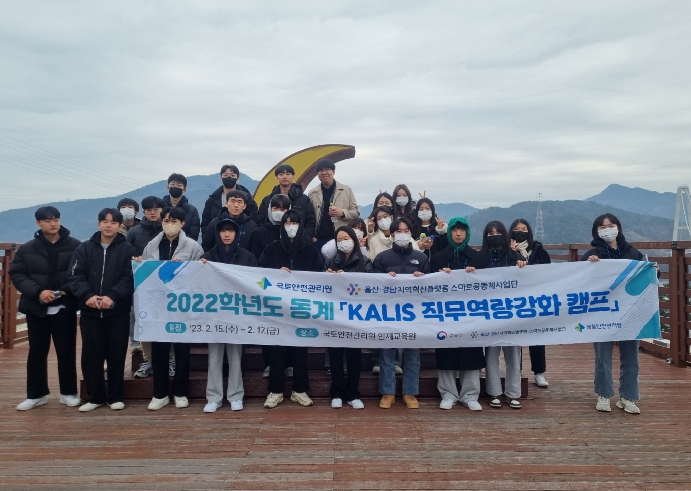 국토안전관리원, 이공계 대학생 `직무역량강화 캠프` 노량대교 방문 모습(사진=국토안전관리원)