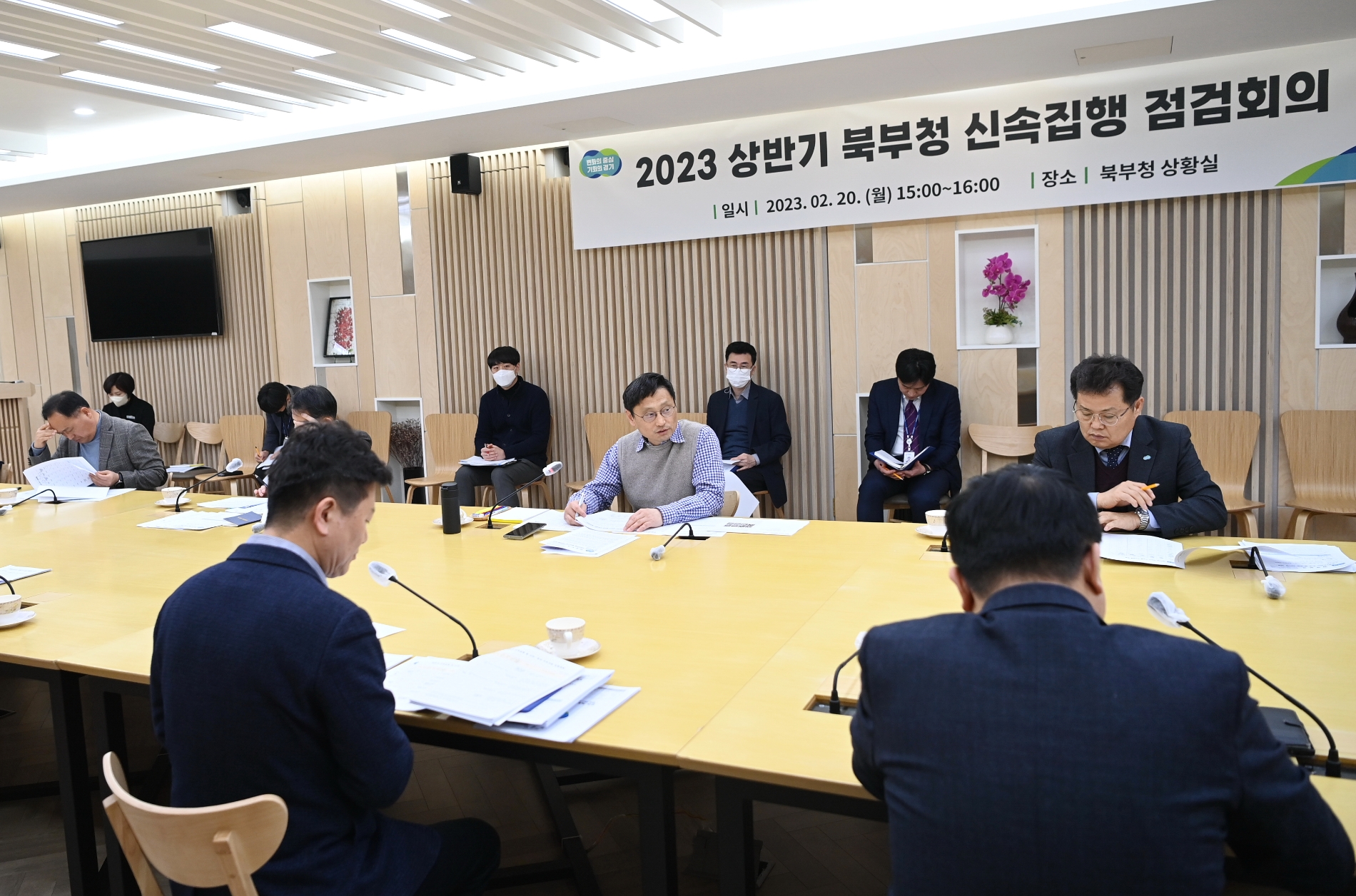 2023년 상반기 신속 집행 점검 회의 개최