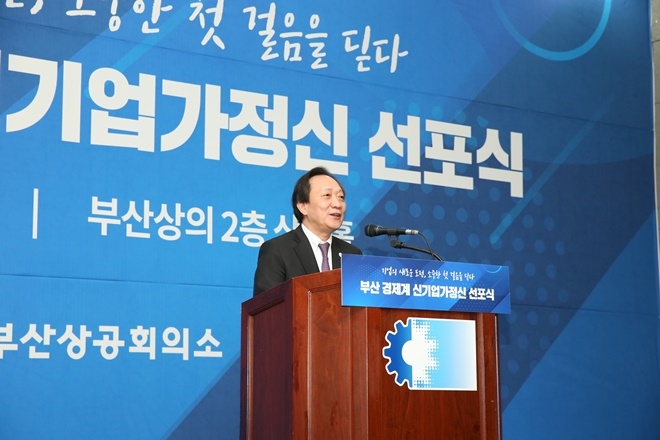 장인화 부산상의회장이 발언을 하고 있다.(사진제공=부산상의)