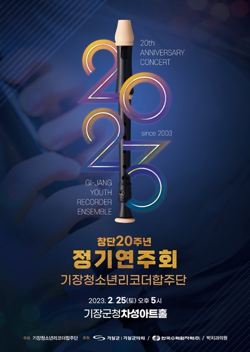 (제공=부산 기장군)