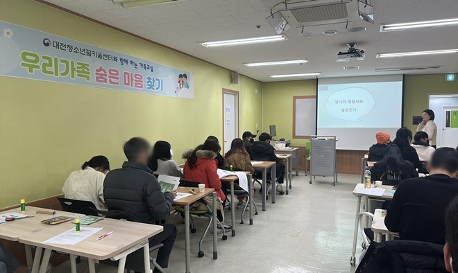 (사진제공=대전청소년비행예방센터)