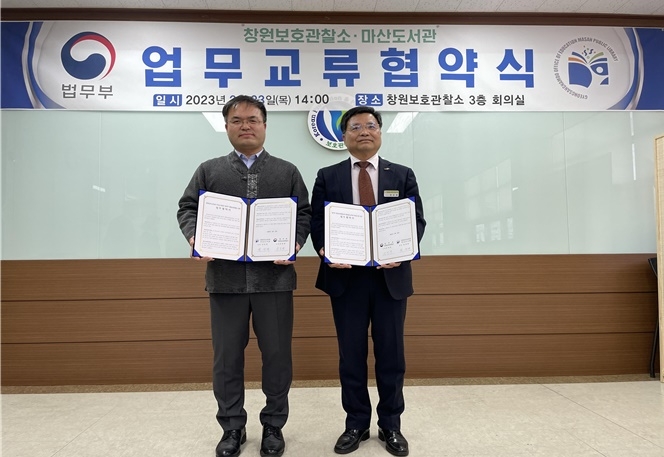 (사진제공=창원보호관찰소)