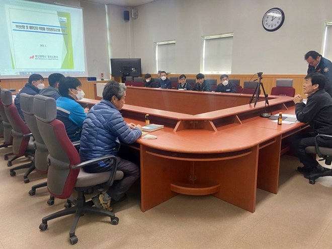 부산신항 민관협력체계 강화 협의회 운영.(사진제공=부산소방재난본부)