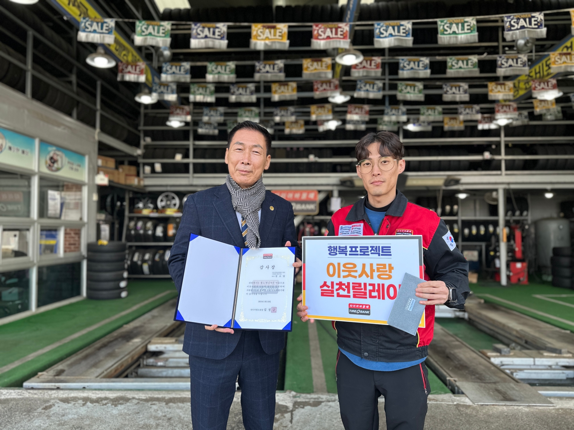 사단법인 좋은이웃 김소당 회장(좌)과 타이어뱅크 아산점 강진성 사업주(우)가 기념 촬영을 하고 있다.(사진=타이어뱅크)