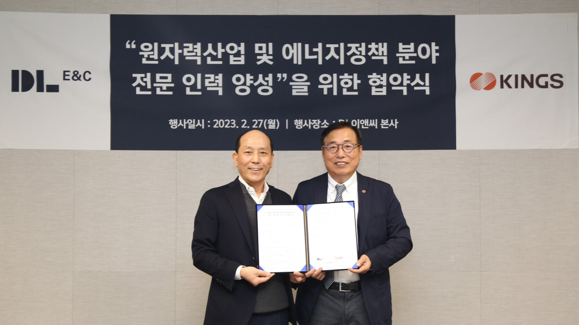 유재호 DL이앤씨 플랜트사업본부장(왼쪽)과 유기풍 KINGS 총장이 ‘원자력 산업 및 에너지 정책 분야 전문 인력 양성을 위한 업무협약(MOU)’을 체결하고 기념 촬영을 하고 있다.(사진=DL이앤씨)