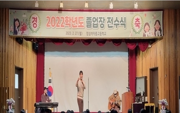 SG워너비 김진호의 축하무대.(사진제공=안양소년원)