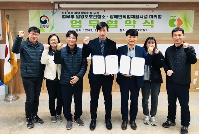 (사진제공=밀양준법지원센터)