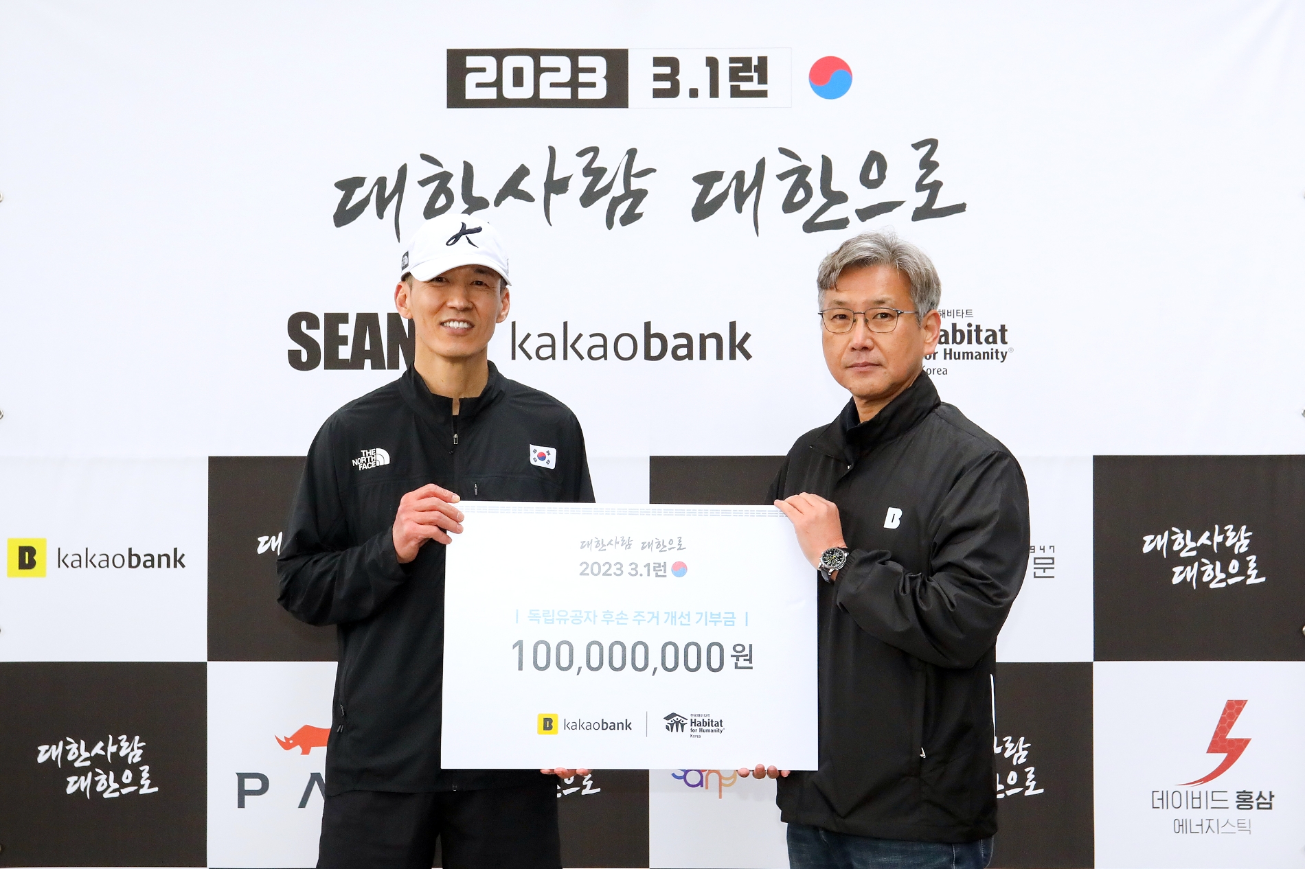 . 윤정백 카카오뱅크 ESG팀 팀장과 가수 션이 기념 촬영을 하고 있다. (사진=카카오뱅크)