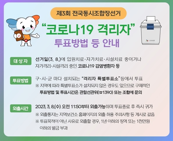 (제공=부산선관위)