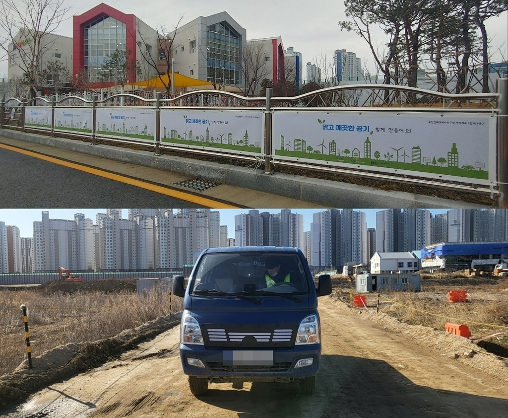 현장 인근 안전 울타리(위쪽) 및 출입 차량에 필터를 적용한 모습.(사진=DL건설)
