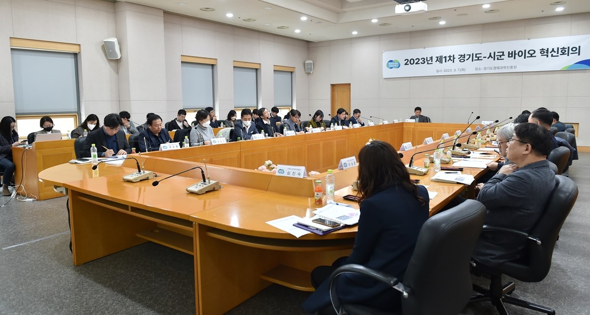 2023년 도-시군 바이오 혁신회의를 진행하고 있다.