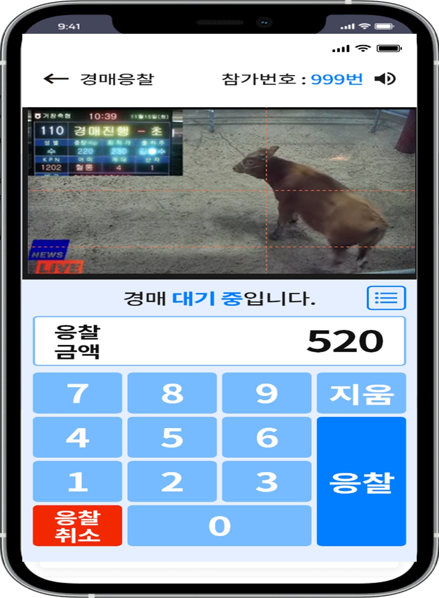 농협, ‘스마트 가축시장 플랫폼’ 고도화 개발 및 적용