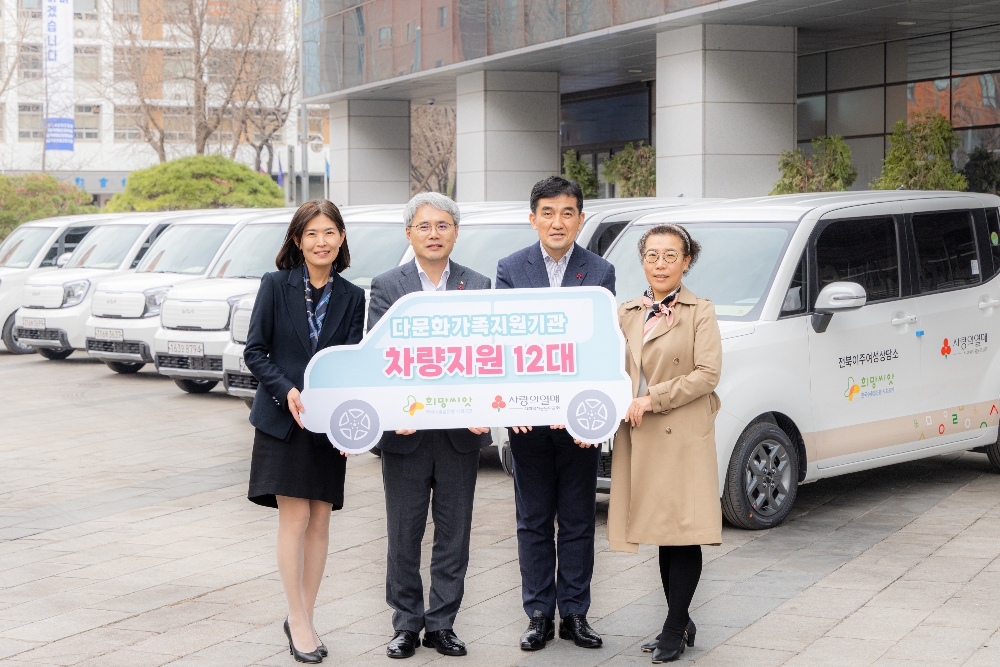 한국수출입은행이 8일 사랑의열매를 통해 전국 12개 다문화가족 지원기관에 차량 12대를 후원했다. 사진 왼쪽부터 김재화 수은 ESG경영부장, 윤희성 수은 행장, 황인식 사랑의열매 사무총장, 김동준 전북이주여성상담소 소장. 사진=한국수출입은행