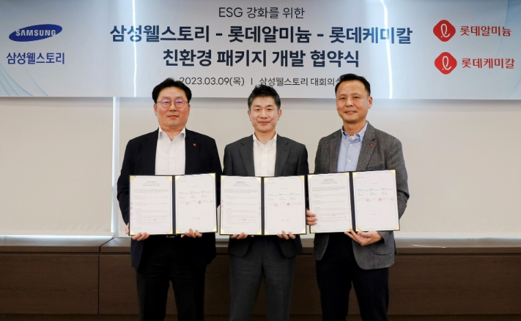 롯데케미칼, 롯데알미늄-삼성웰스토리와 친환경 패키지 도입 업무협약 체결