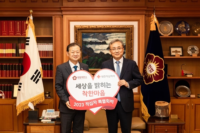 유남석 헌법재판소장(사진 오른쪽)이 13일 서울 종로구 헌법재판소 접견실에서 신희영 대한적십자사 회장(사진 왼쪽)에게 2023년도 적십자 특별회비를 전달하고 기념촬영. (사진제공=:대한적십자사)