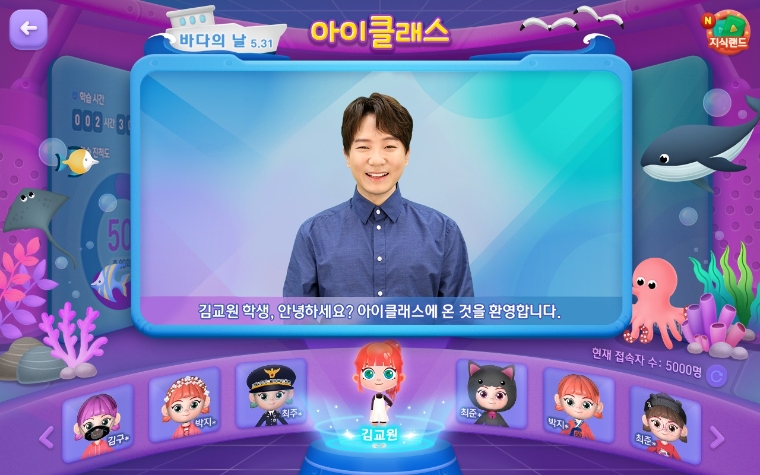 교원그룹 '아이캔두', Ai 학습지에 챗GPT 도입 추진