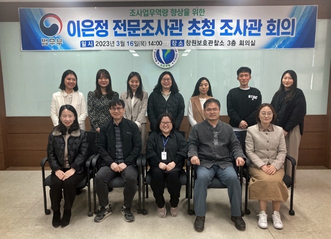 (사진제공=창원보호관찰소)