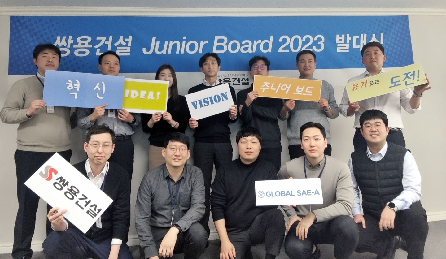 주니어보드 1기 발대식.(사진=쌍용건설)