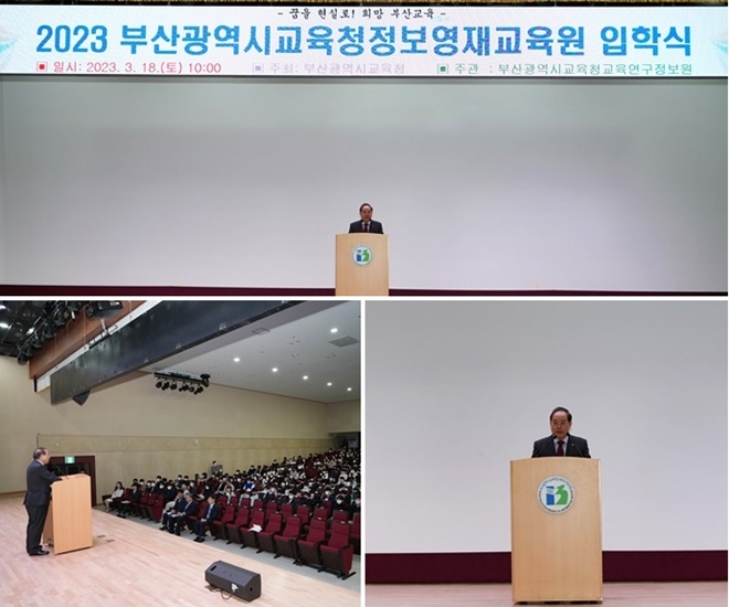 (사진제공=부산교육청)