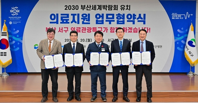 (사진제공=부산 서구)