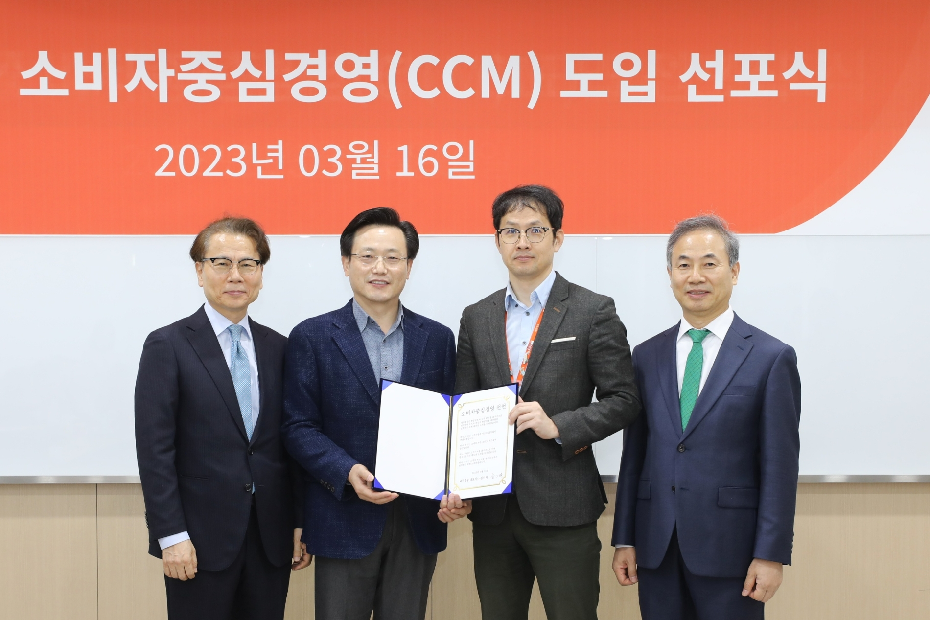 김이배 제주항공 대표이사(왼쪽에서 두 번째)와 김경원 제주항공 커머셜전략실장(오른쪽에서 두 번째)이 3월16일 오전 10시 방화동 국제청소년센터에서 김태영 한국소비자경영협의회 대표, 황국인 한국소비자경영의회 전문위원과 소비자중심경영 선포식을 진행하고 있다.(사진=제주항공)