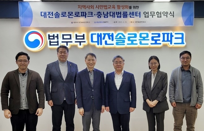 (사진왼쪽 세번째) 손종학 센터장, (네번째) 유정호 소장 등 관계자들이 기념촬영.(사진제공=대전솔로몬로파크)