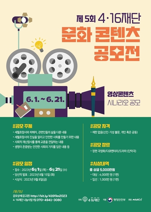 (제공=4·16재단)