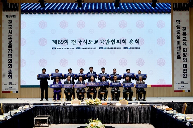 (사진제공=부산교육청)