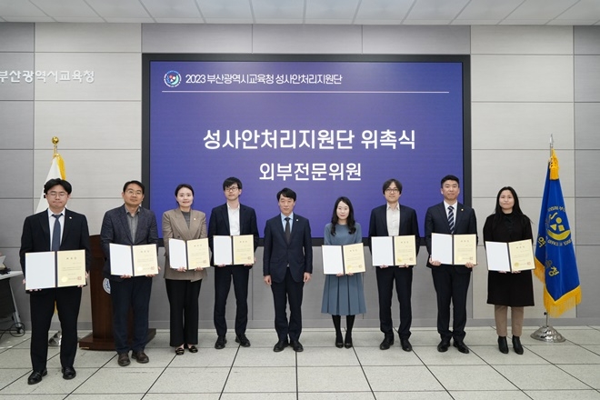 (사진제공=부산교육청)