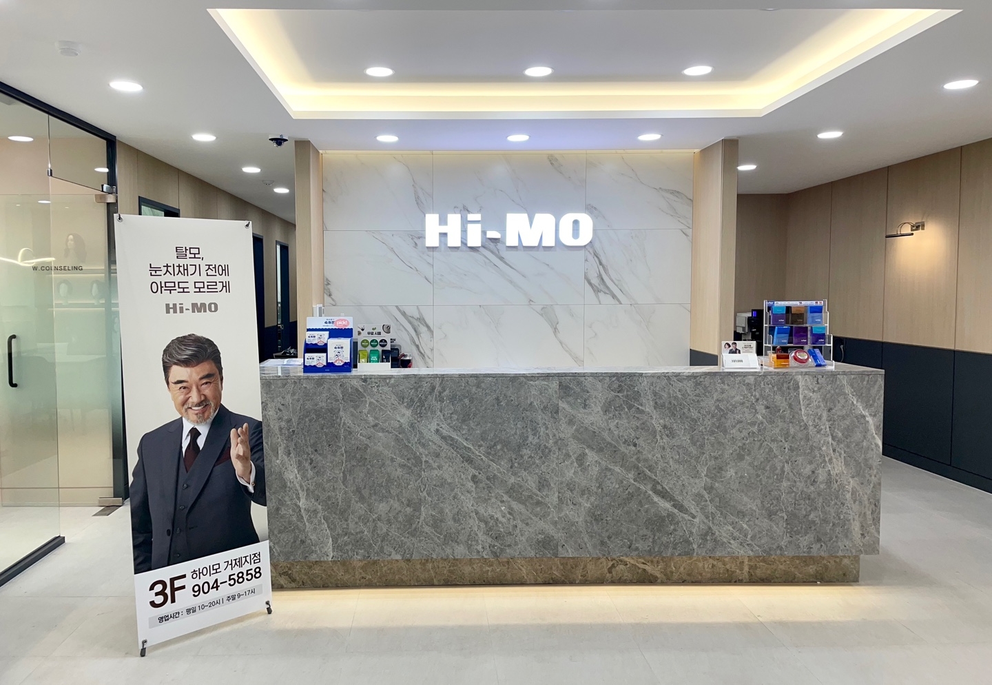 [생활경제 이슈] 하이모, 70번째 직영점 ‘거제지점’ 신규 오픈 外
