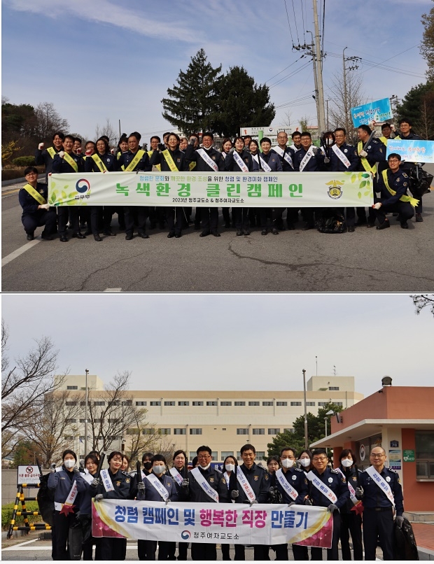 (사진제공=청주여자교도소)