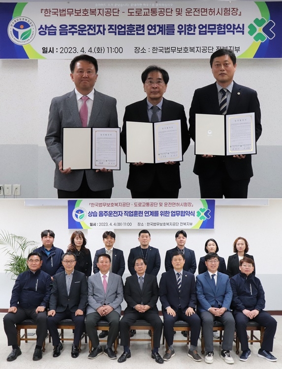 (사진제공=한국법무보호복지공단 전북지부)