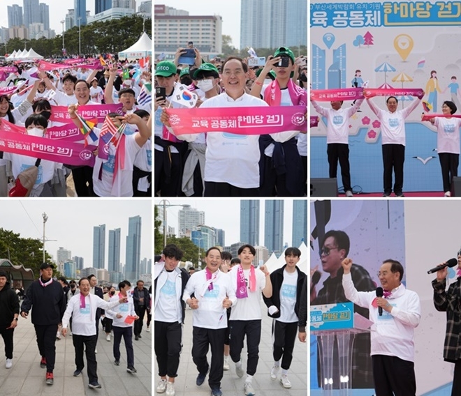 (사진제공=부산교육청)