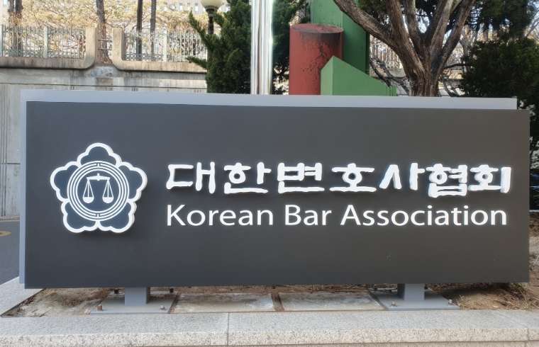 변협, 대형 로펌 대상 '특별회비' 징수 추진