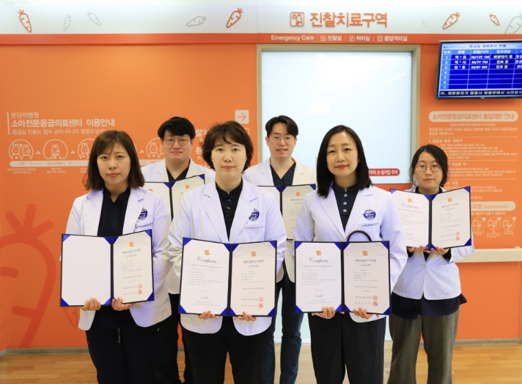 분당차여성병원, 소아응급의학 세부전문의 수련병원 지정