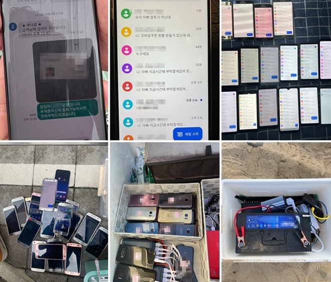 금융기관 사칭형 보이스피싱/자녀사칭 문자메시지 발신내역/고정형 중계소(모텔)/고정형 중계소(땅속 매설)/이동형 중계소(차량)/이동형 중계소(도보).(사진제공=부산경찰청)