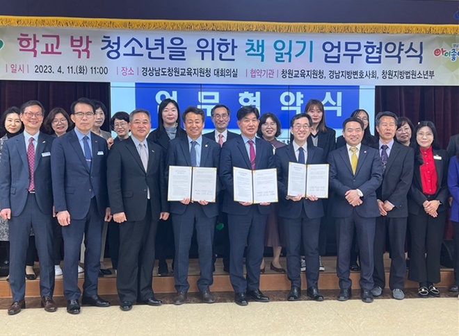 앞줄 왼쪽 네번째부터 경남지방변호사회 회장 박윤권, 창원교육지원청 교육장 오경문, 창원지방법원 부장판사 류기인.(사진제공=경남지방변호사회)